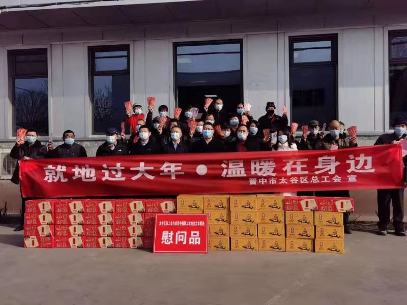 太谷區總工會、太谷區工信局開展“真情關愛職工，助力穩崗發展”到企業送溫暖活動